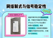 苹果7美版国行区别 苹果7美版与国行区别 
