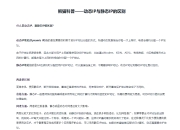 ip和电脑的区别 ip和电脑有关系吗 