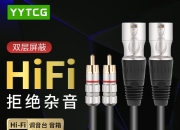 xlrrca区别 xlr和rca哪个好 