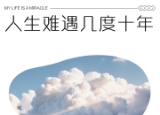 关于十年难遇的天赋，又没了！！！还要重复几次?的信息