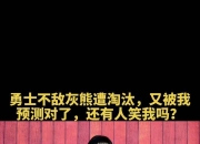 明天真要是湖人淘汰勇士晋级，以后真的不看nba了，真就是裁判操控一切，想让谁赢谁就赢，偏的离谱的简单介绍