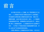 人工智能如何帮助考古学家解密历史？
