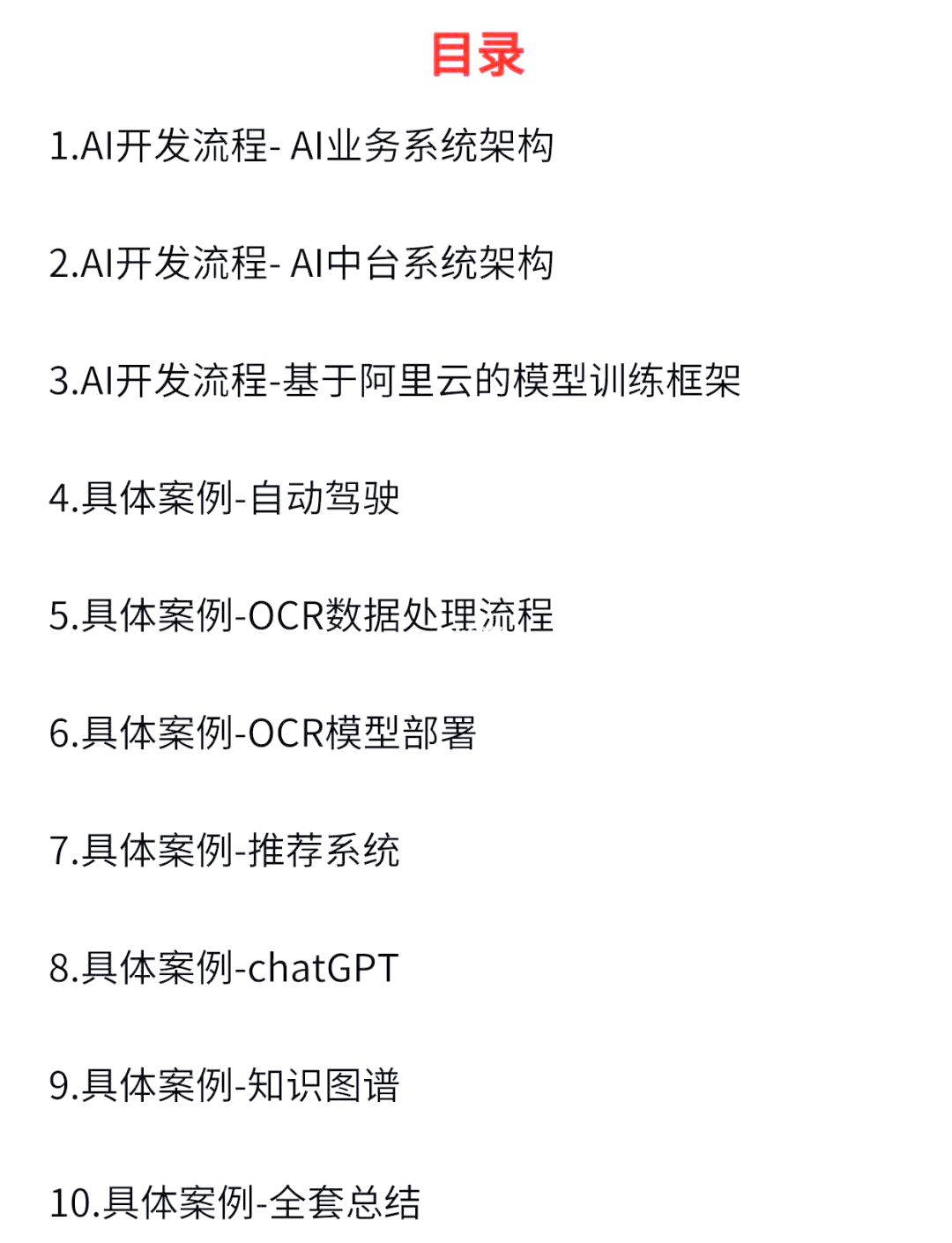 医疗AI项目成功案例分析