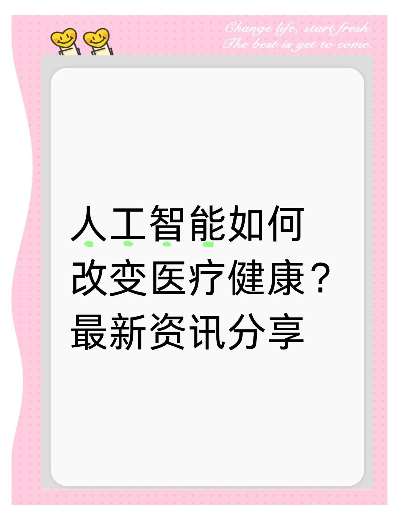 医疗AI项目成功案例分析