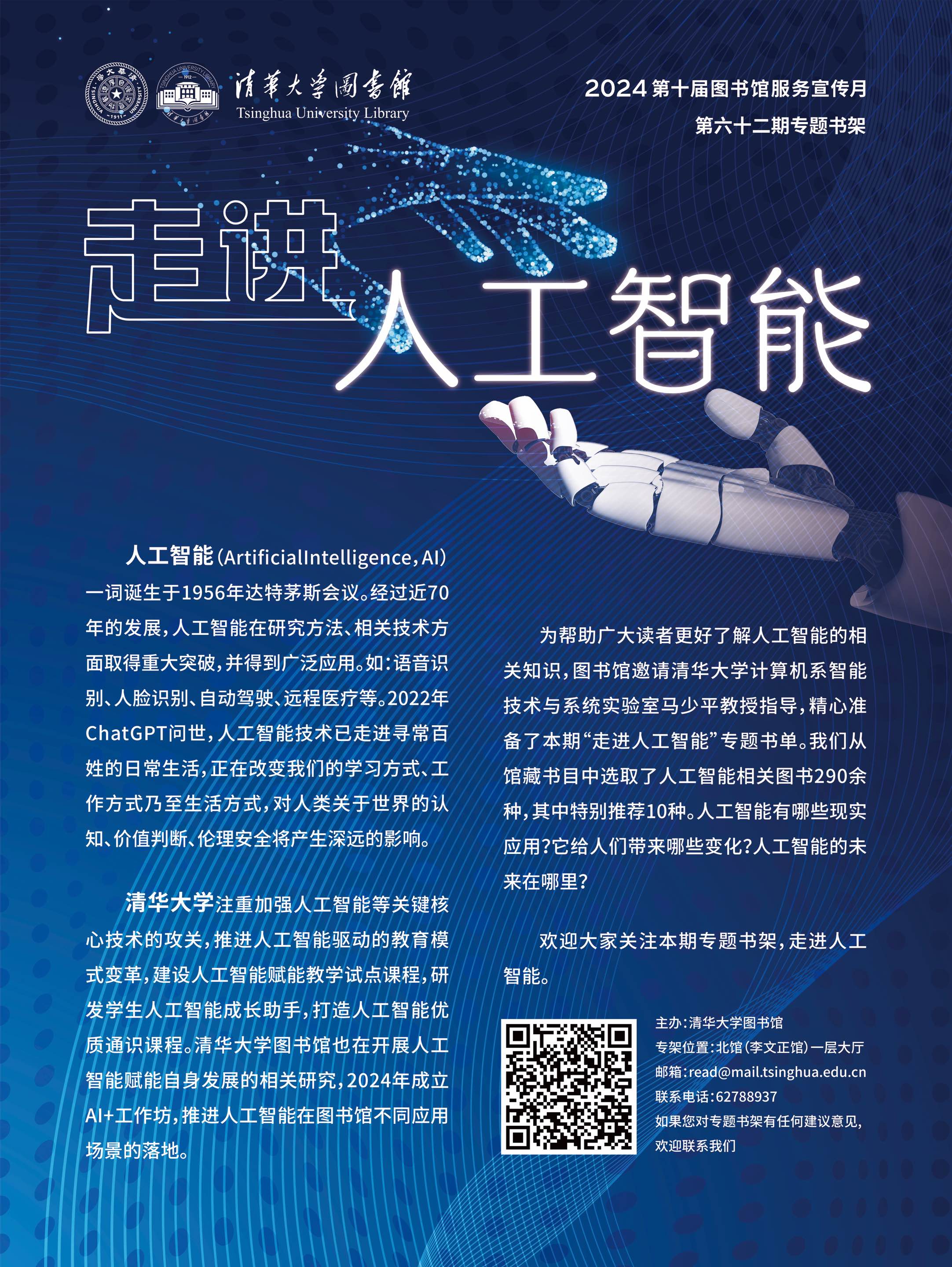 生物识别技术与人工智能