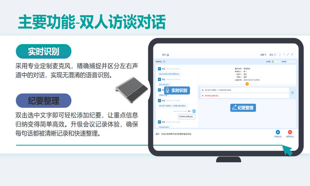 语音识别技术的进步与挑战