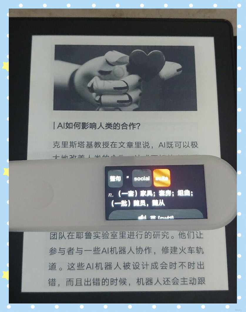 包含AI预测你的人际关系成功率：科学还是玄学？的词条