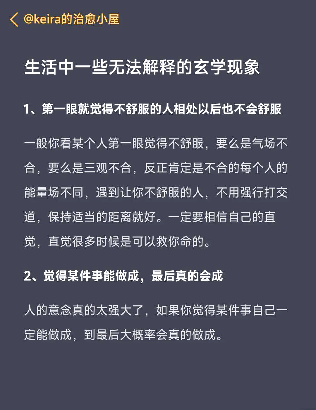 包含AI预测你的人际关系成功率：科学还是玄学？的词条