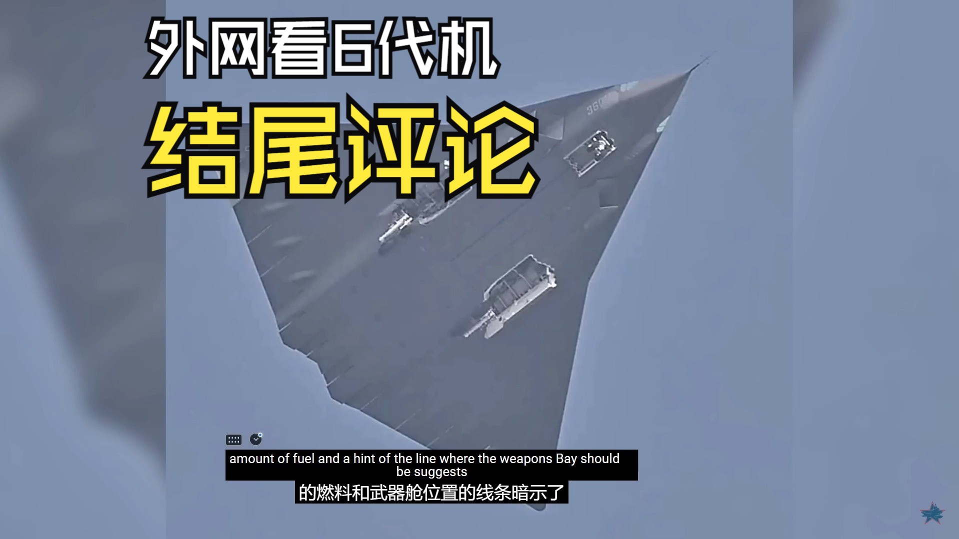 当AI开始设计第六代战斗机气动布局的简单介绍