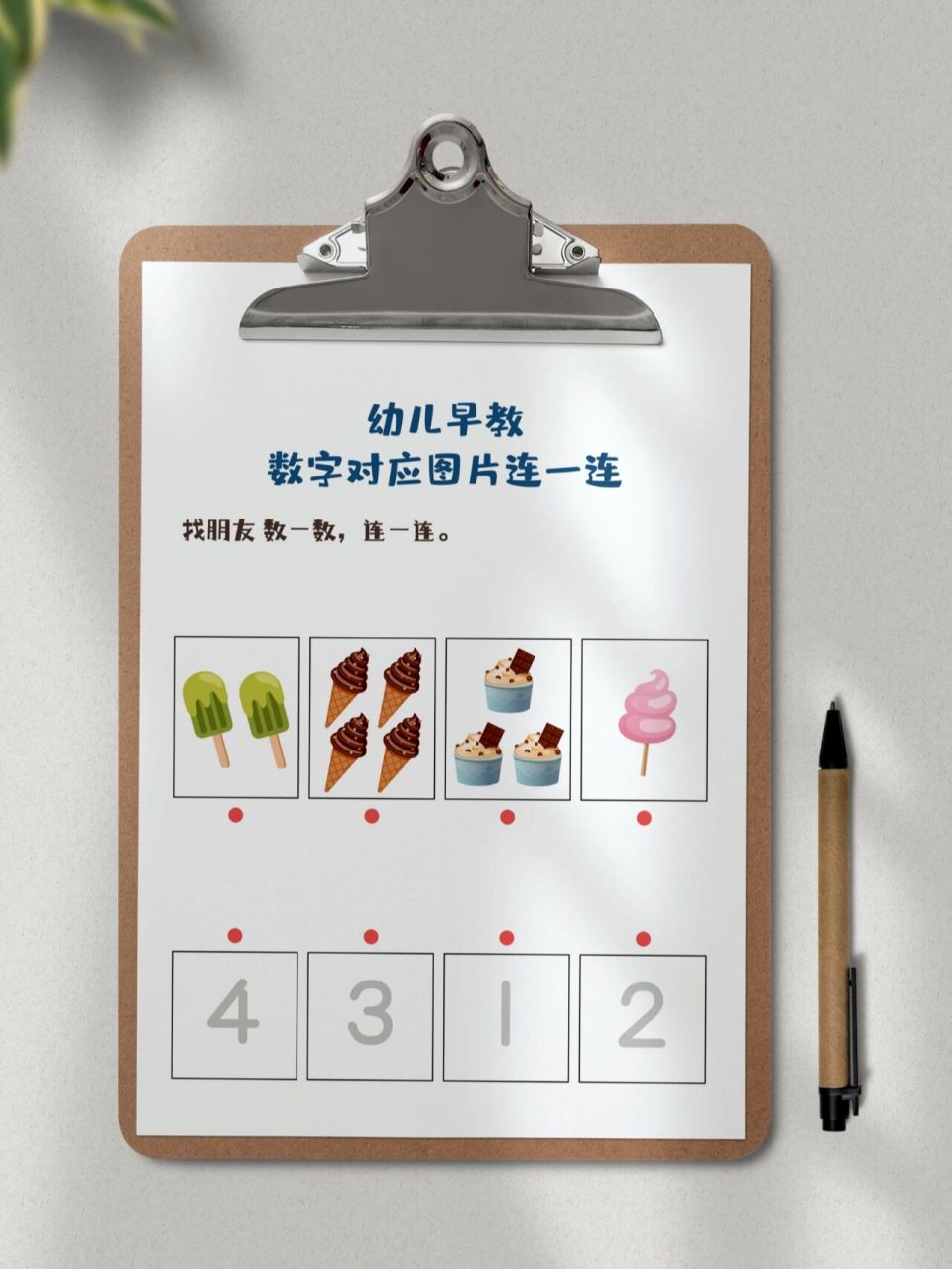 联连区别