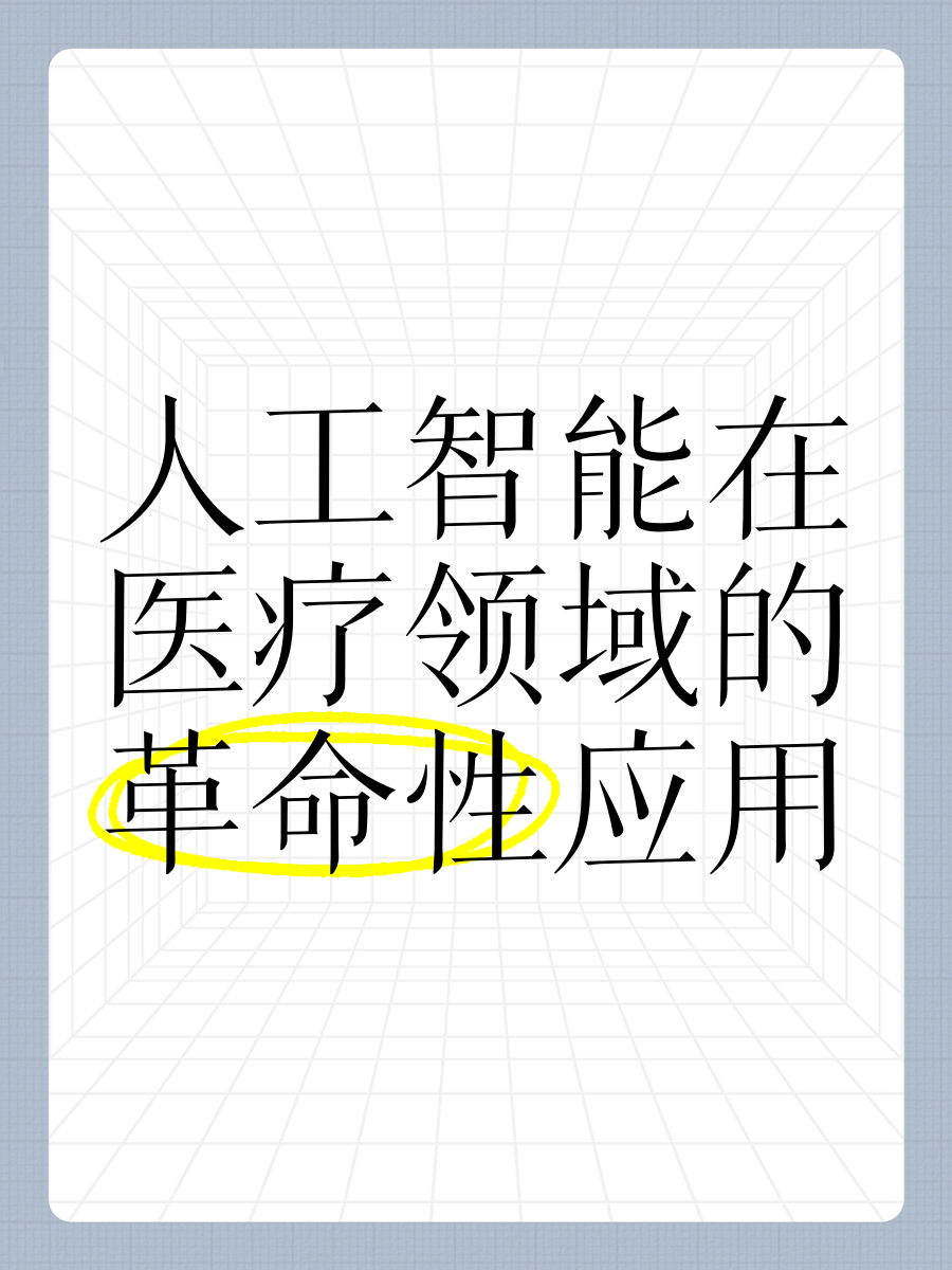 人工智能在战地医疗中的救命应用