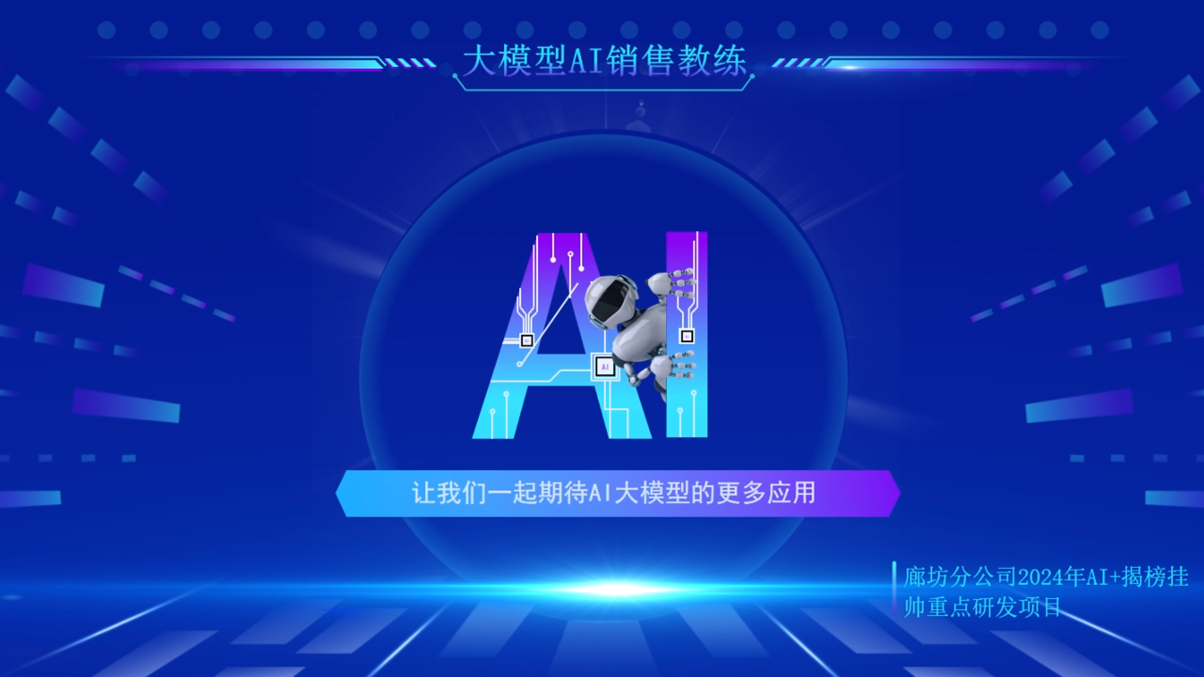 你的AI语言教练实时纠正发音错误
