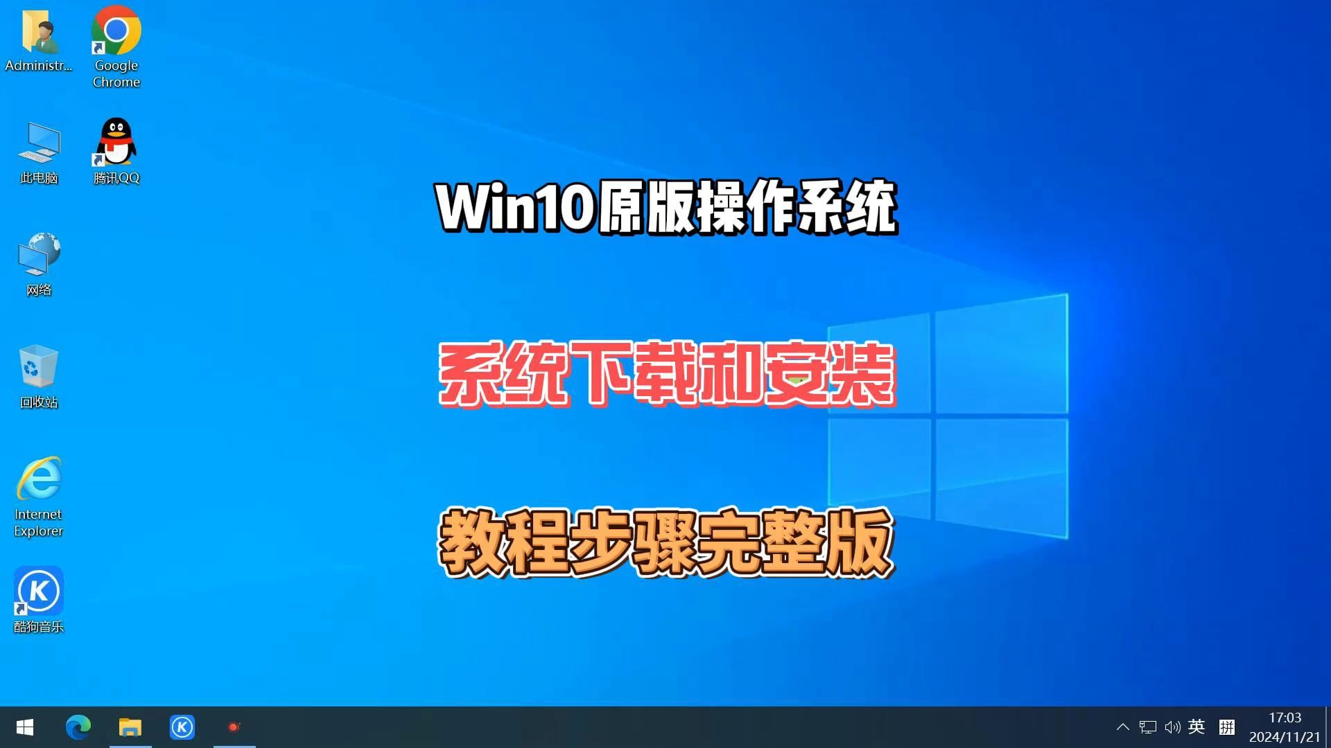 系统激活与不激活有什么区别