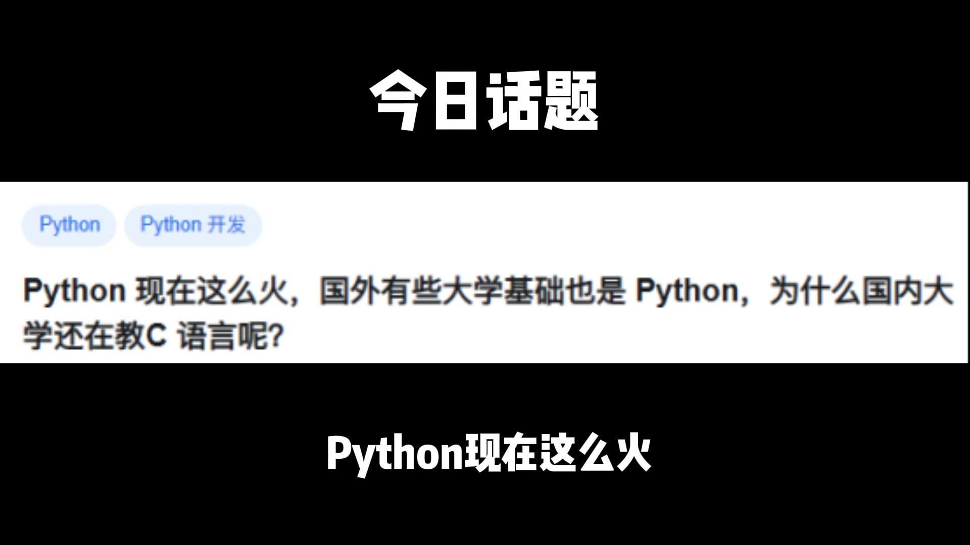 pycharm和python区别