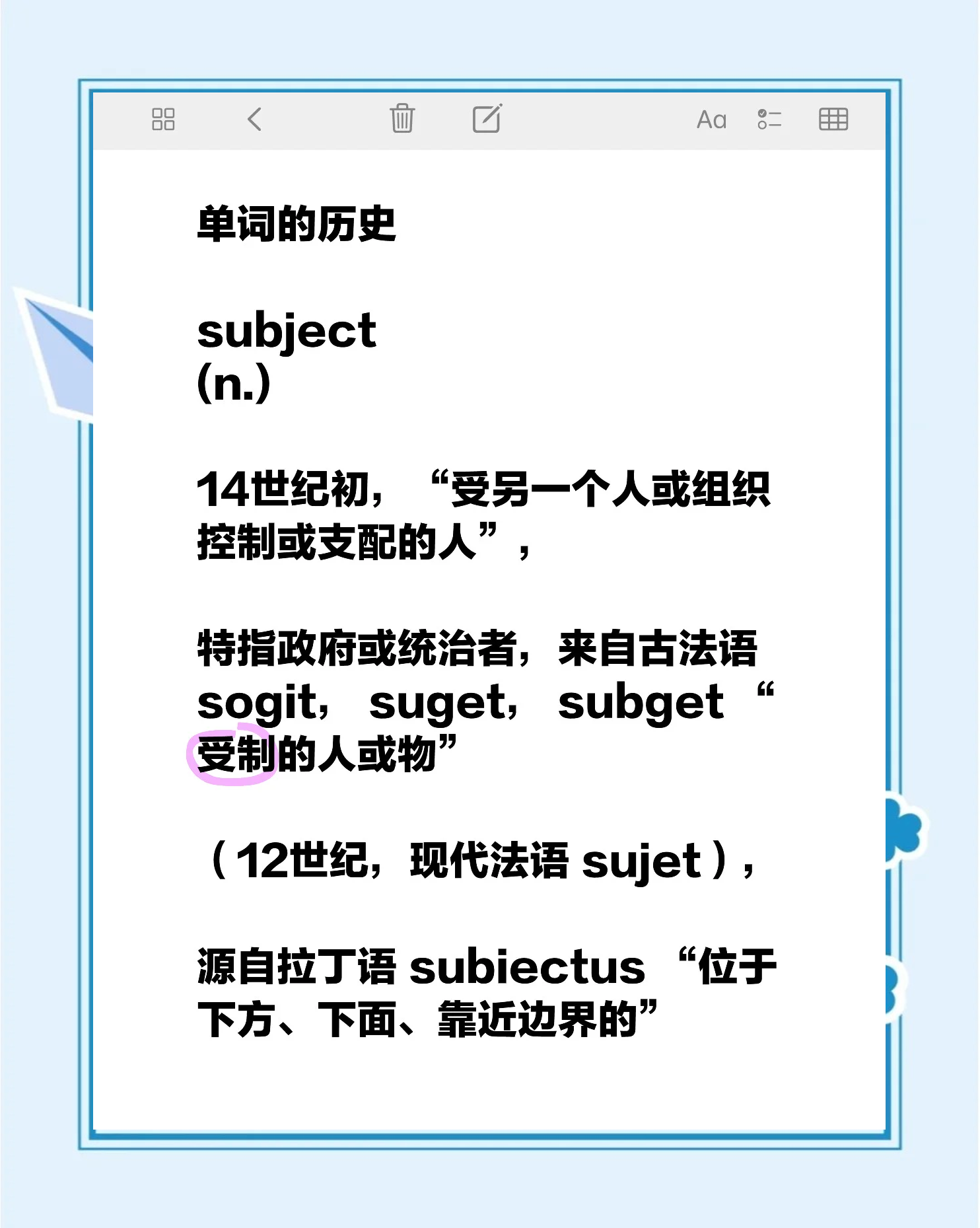 lesson和subject的区别