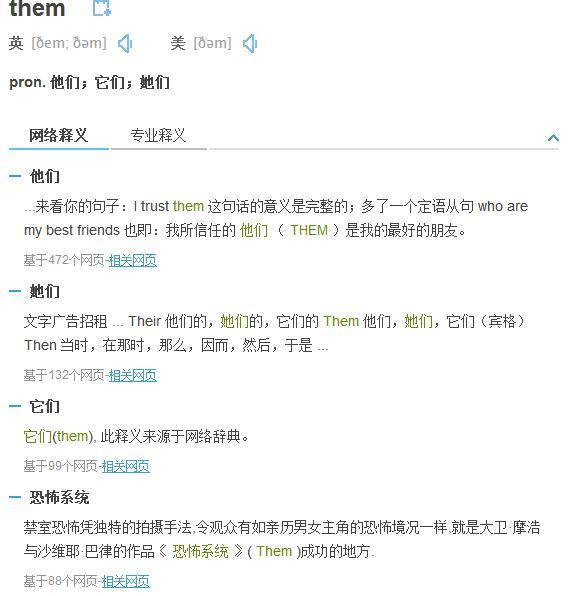 they和them的区别