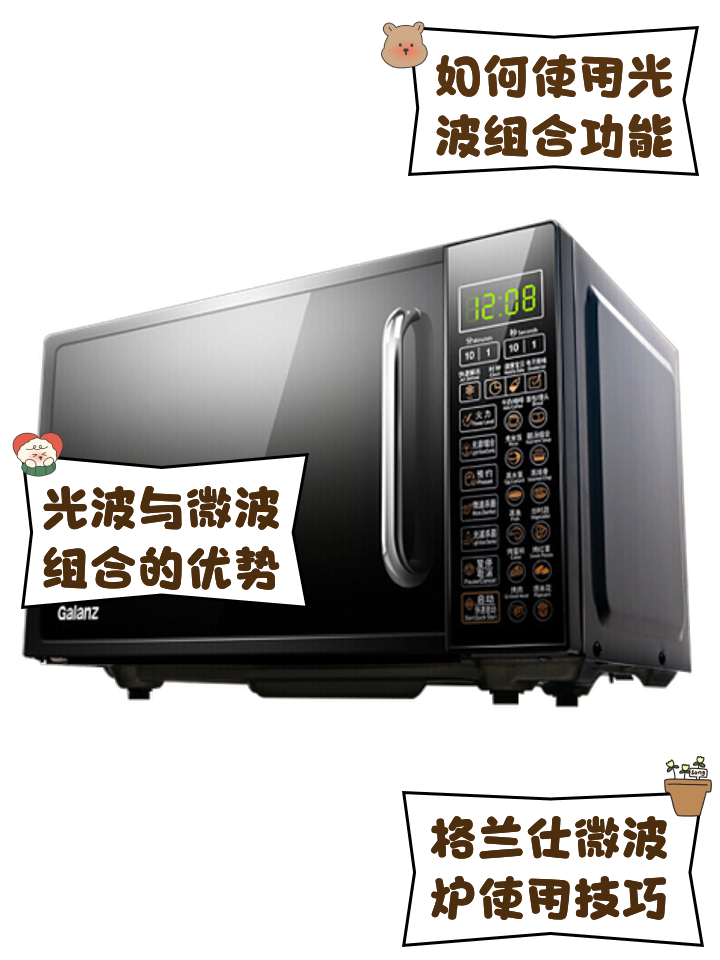 光波炉与微波炉区别
