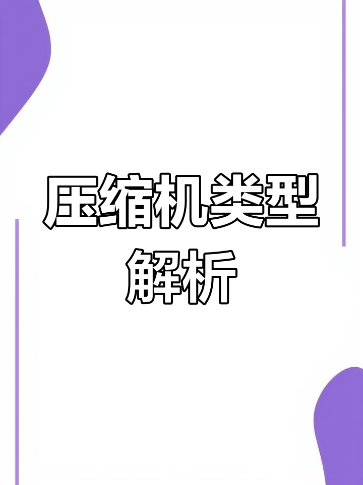 压缩方式的区别