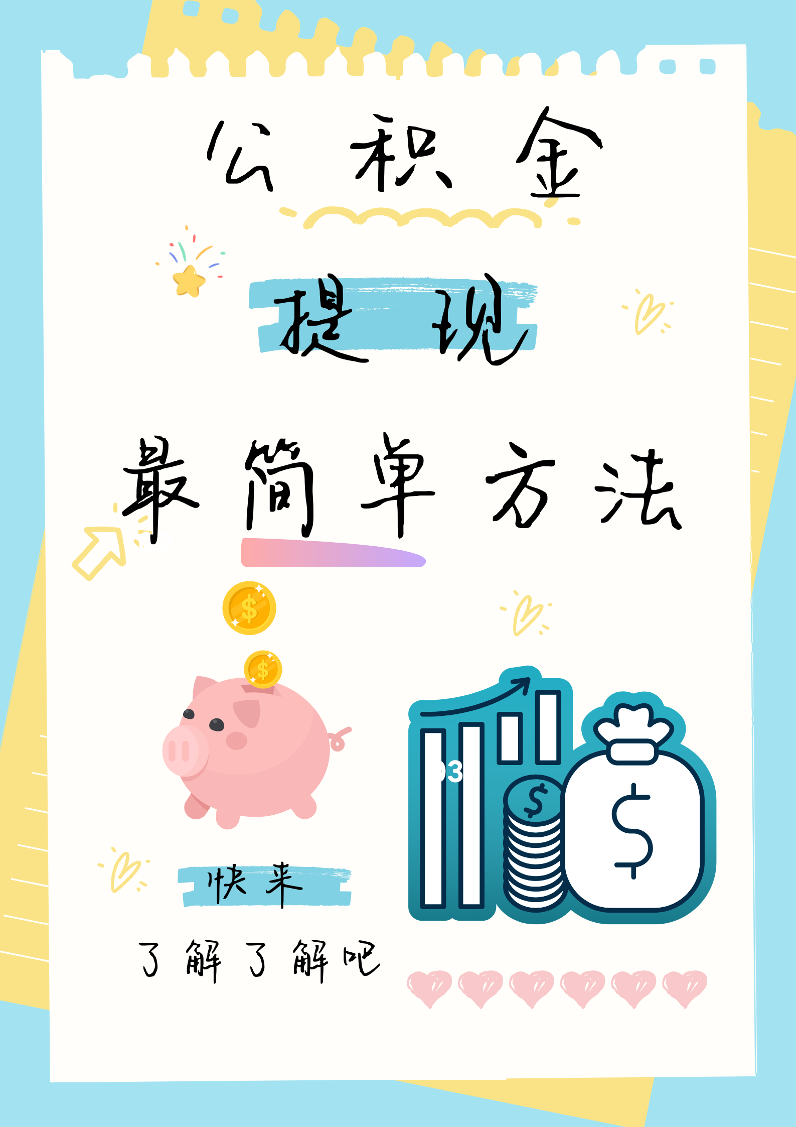 办法和方法的区别