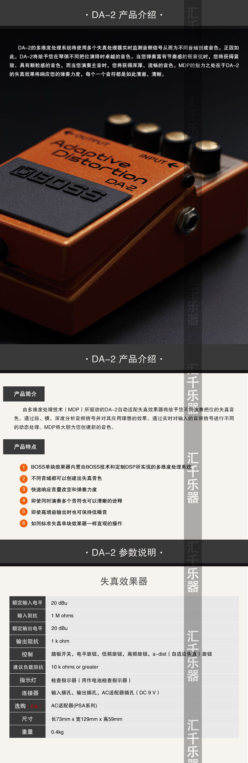 过载和失真的区别