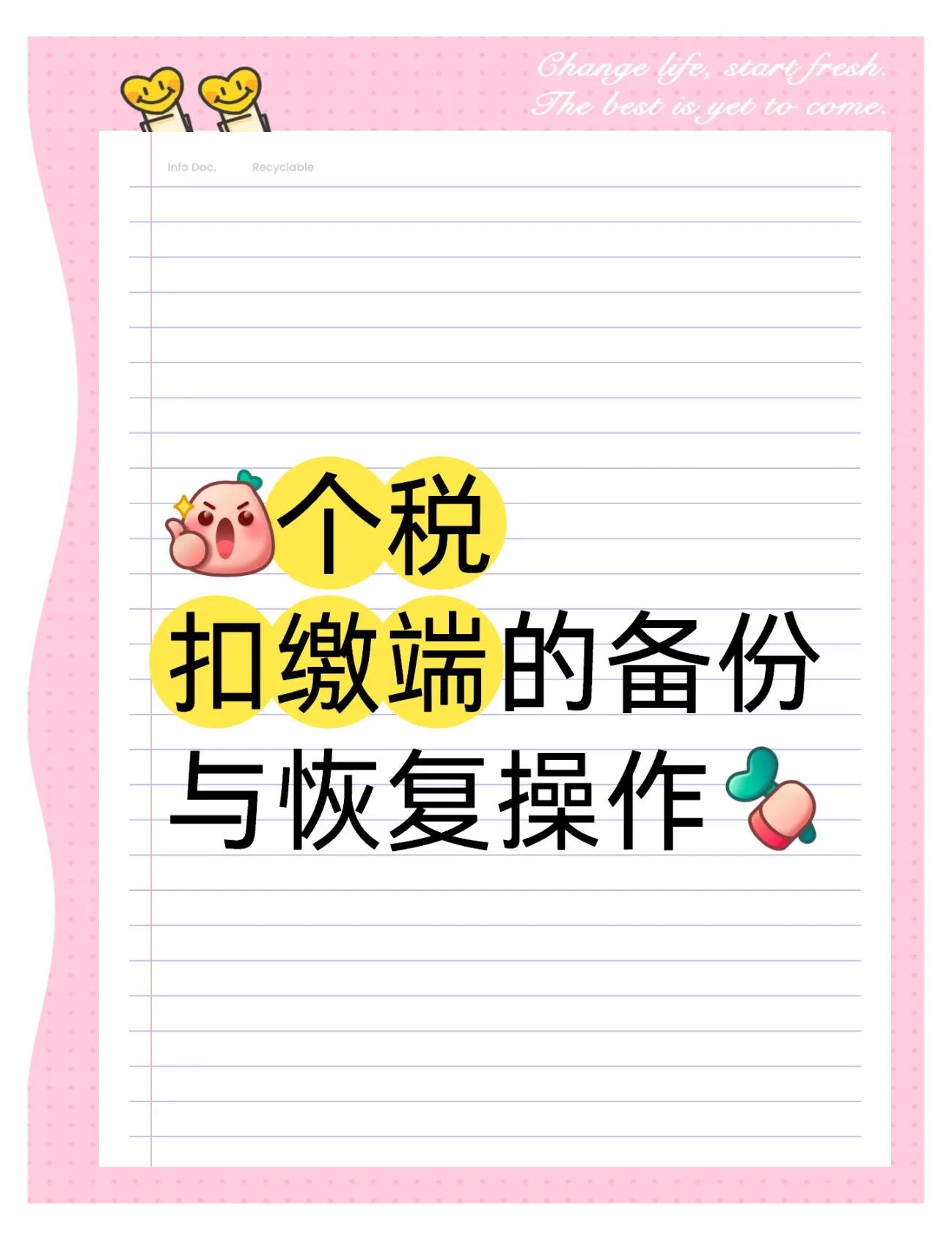 备份与恢复的区别 备份与恢复能删除吗 