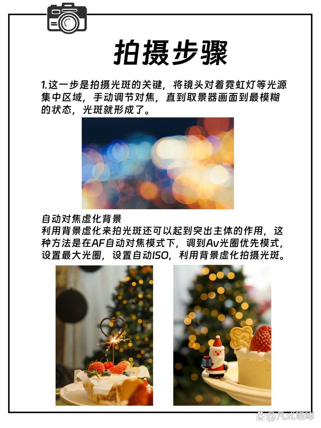 光斑和光圈区别 光斑和光圈区别在哪 