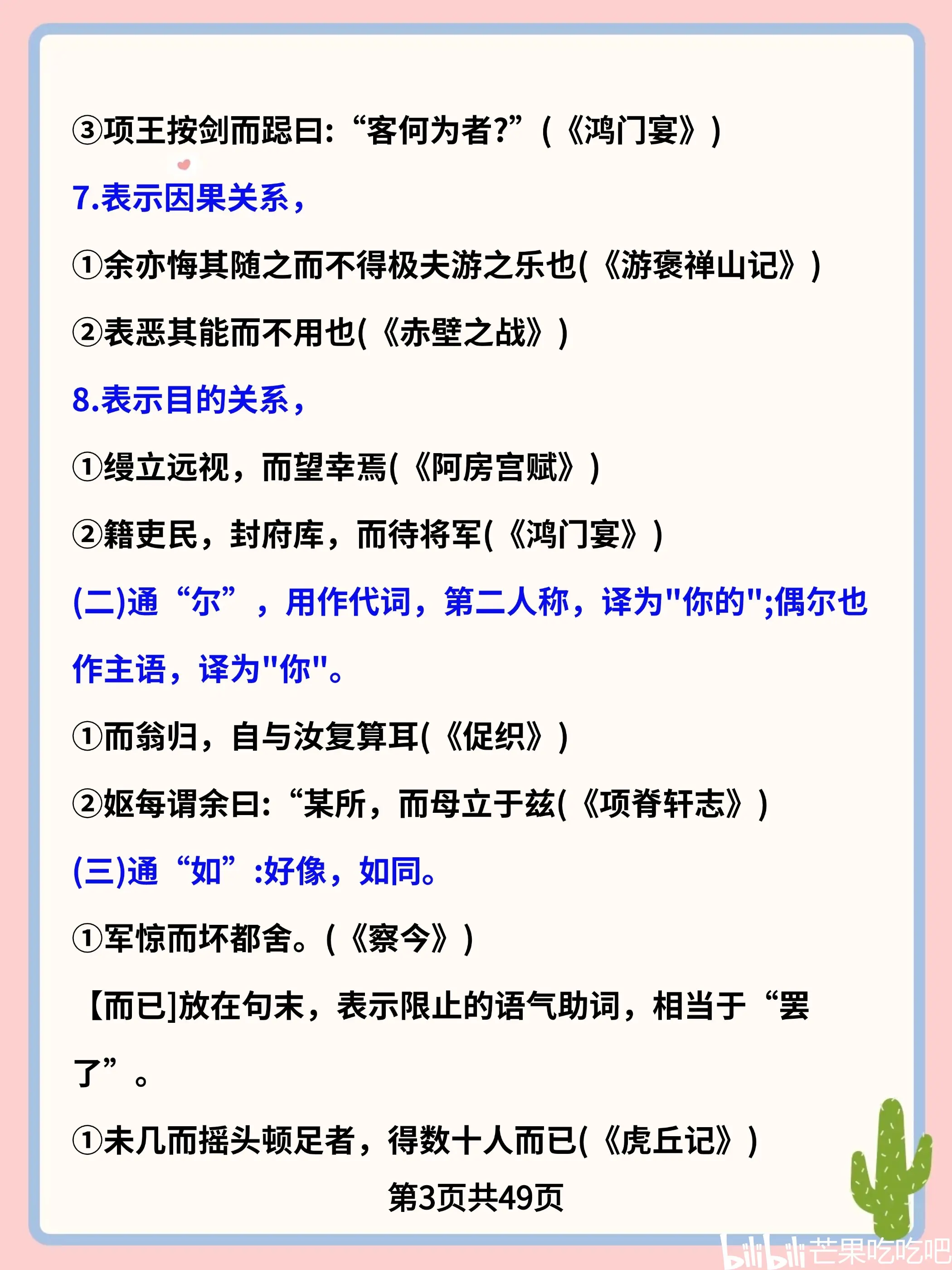 虚短虚地区别 虚短虚断虚地的表达式分别为 