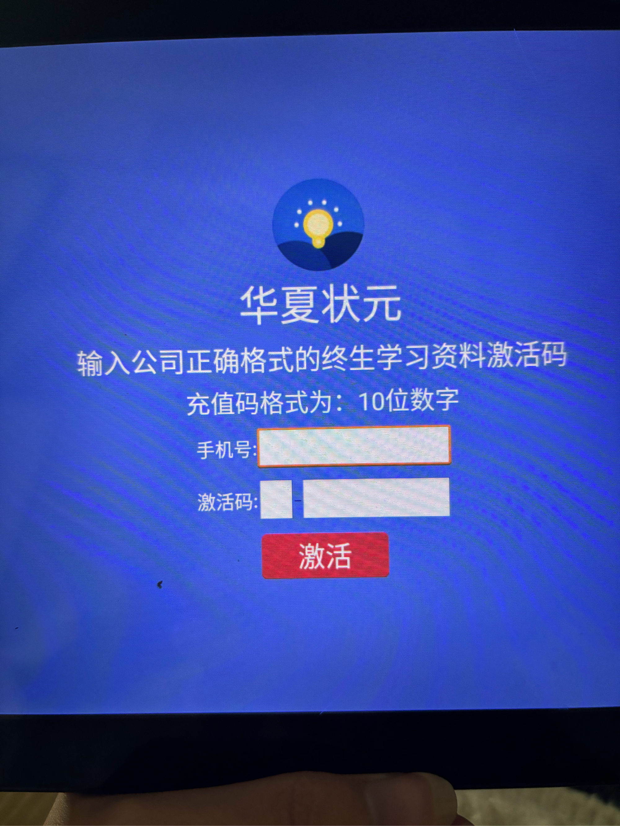 激活和验证区别 激活和验证区别在哪 