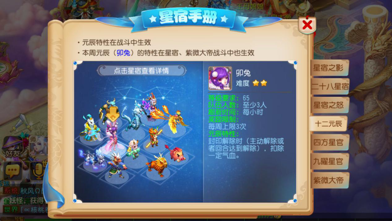 梦幻西游手游星宿区别 梦幻西游手游星宿和星宿之影有什么区别 