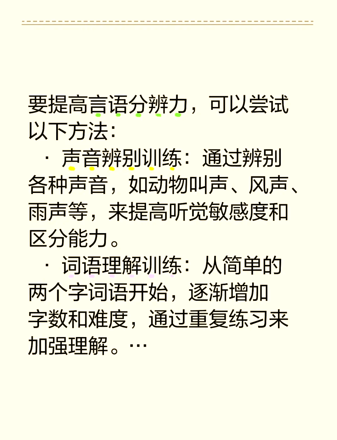 声音与语言区别 声音与语言区别是什么 
