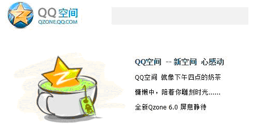 博客与qq空间的区别 空间博客是什么意思 