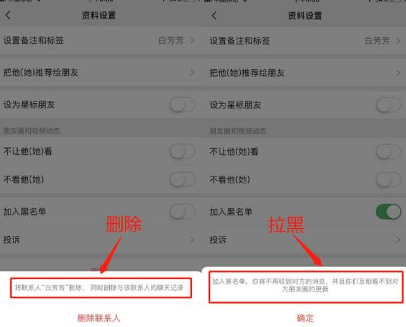 qq删除和拉黑的区别 删除和拉黑的区别是什么? 