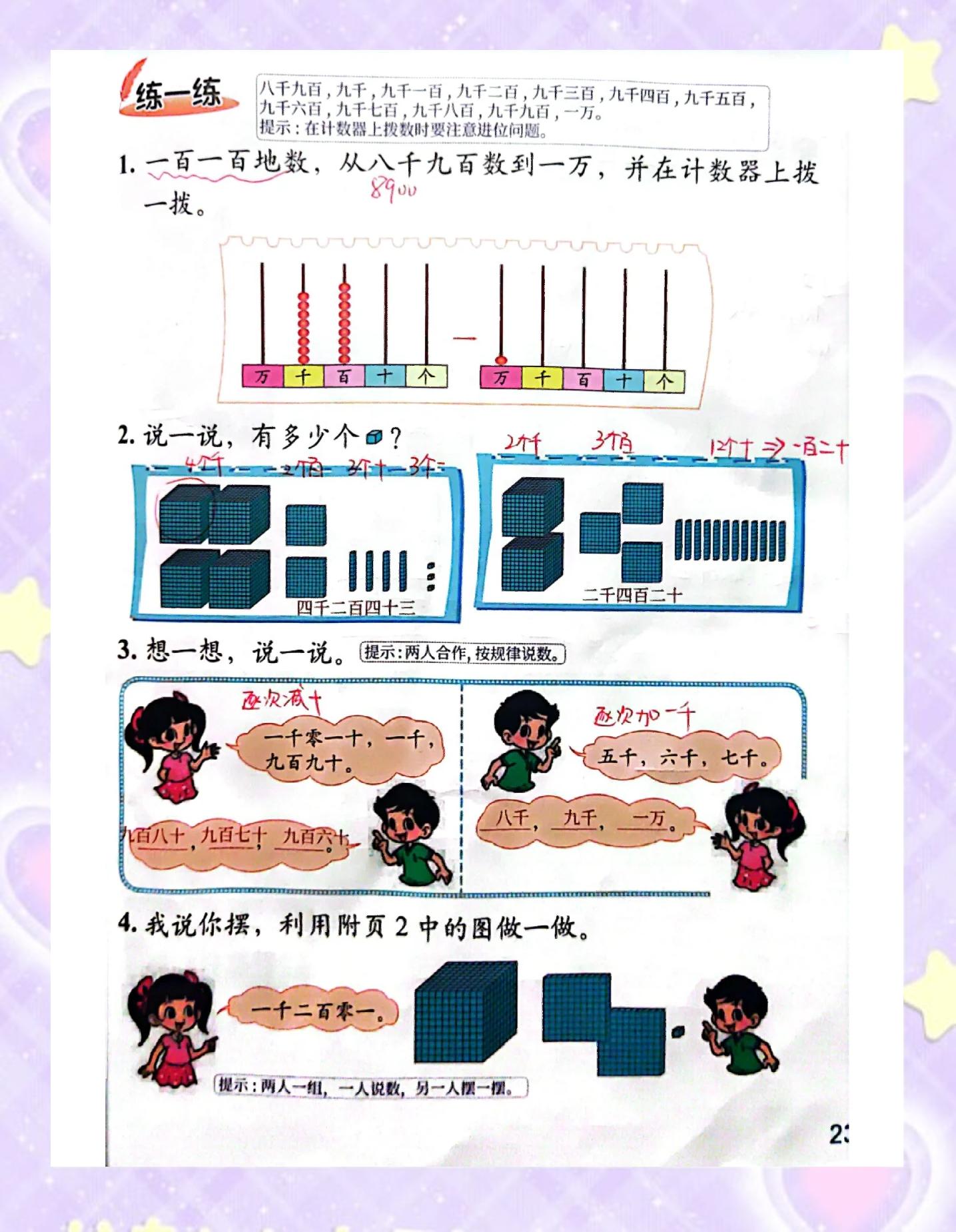 一和数二的区别 一和数二的区别是什么 