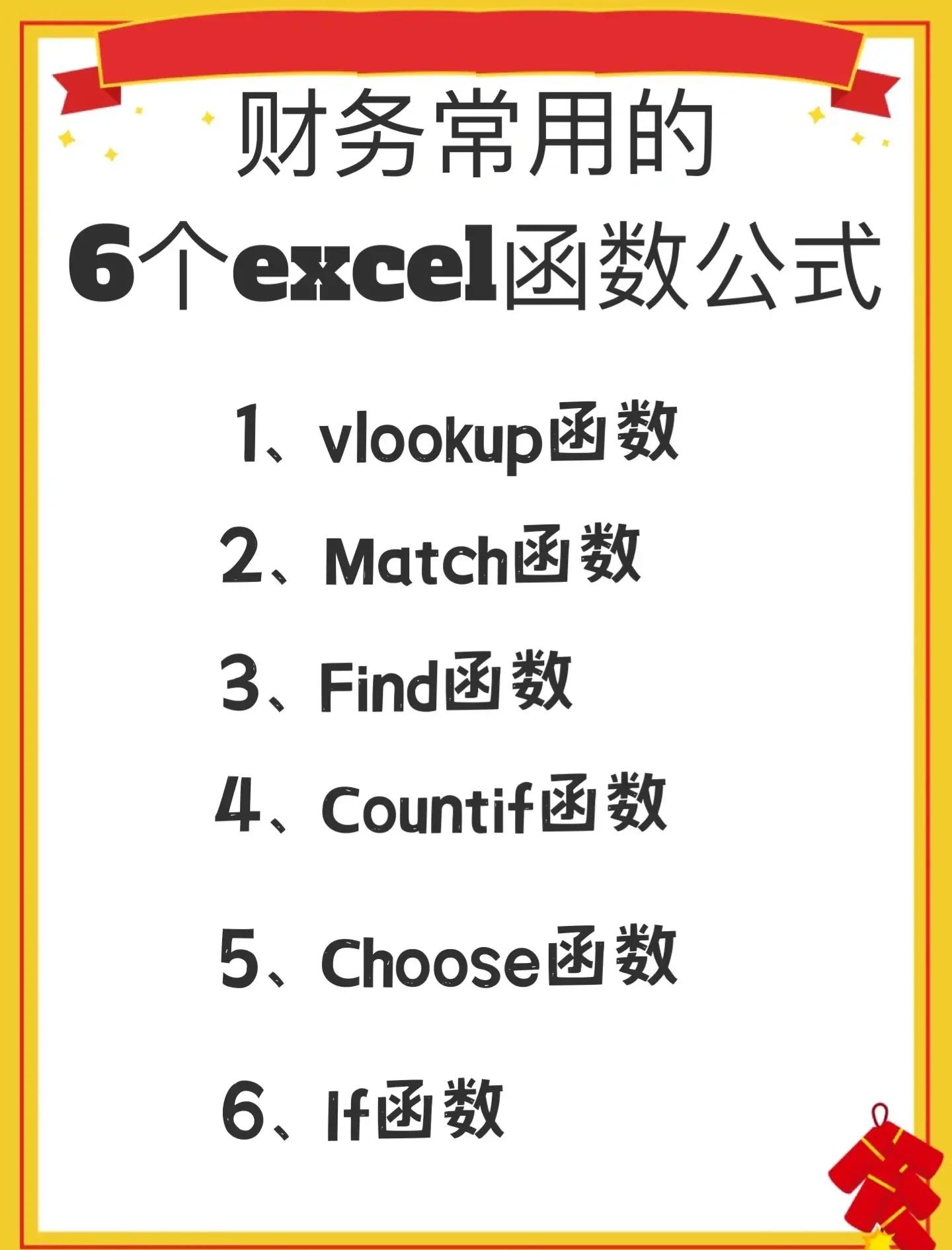 excel中区别公式 excel公式与函数操作步骤 