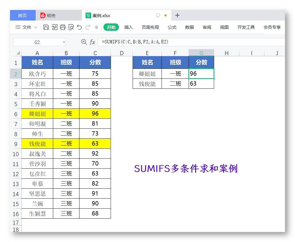 excel中区别公式 excel公式与函数操作步骤 