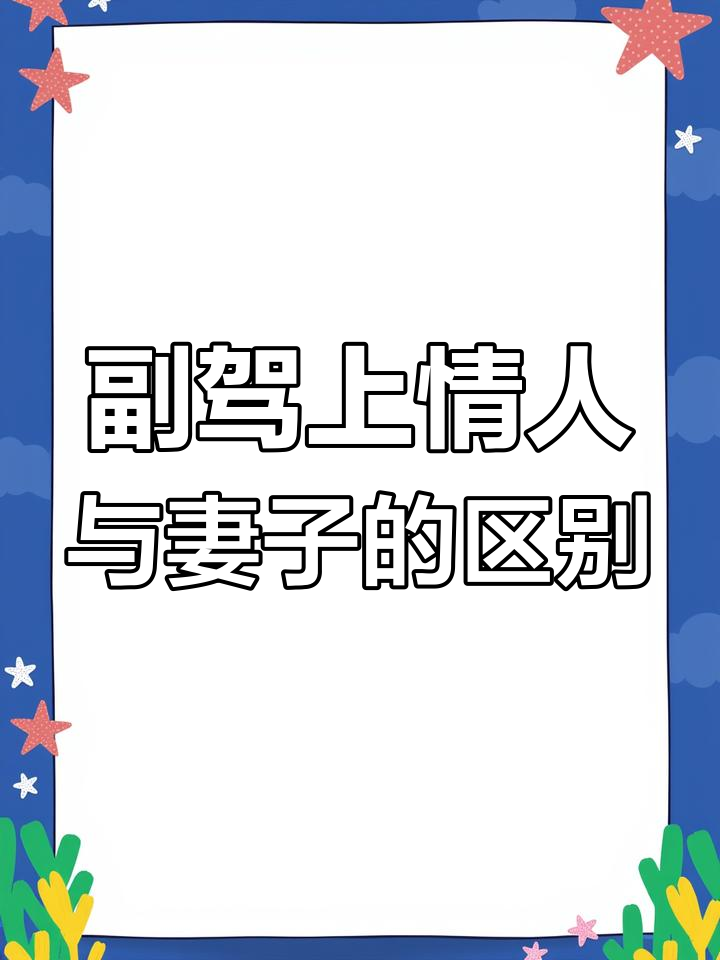 情人和伙计的区别 情人合伙做生意 怎样处理合作关系 
