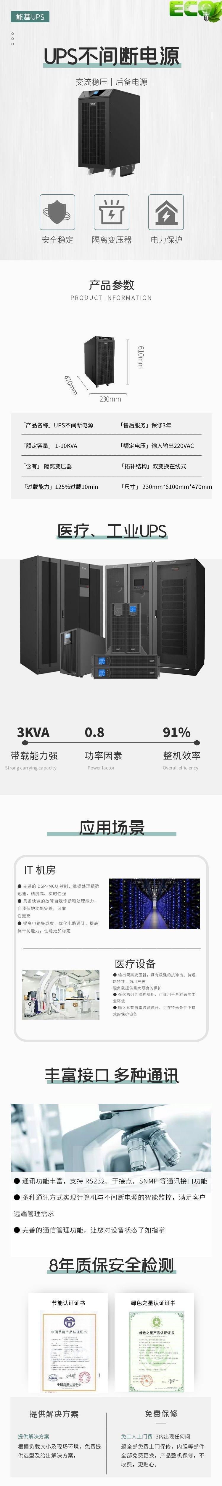 工频ups与高频ups的区别 工频ups与高频ups的区别,谁最好 