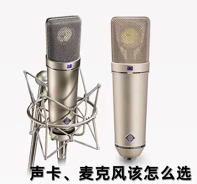 动圈和电容麦克风的区别 电容麦克风和动圈麦克风的优缺点 
