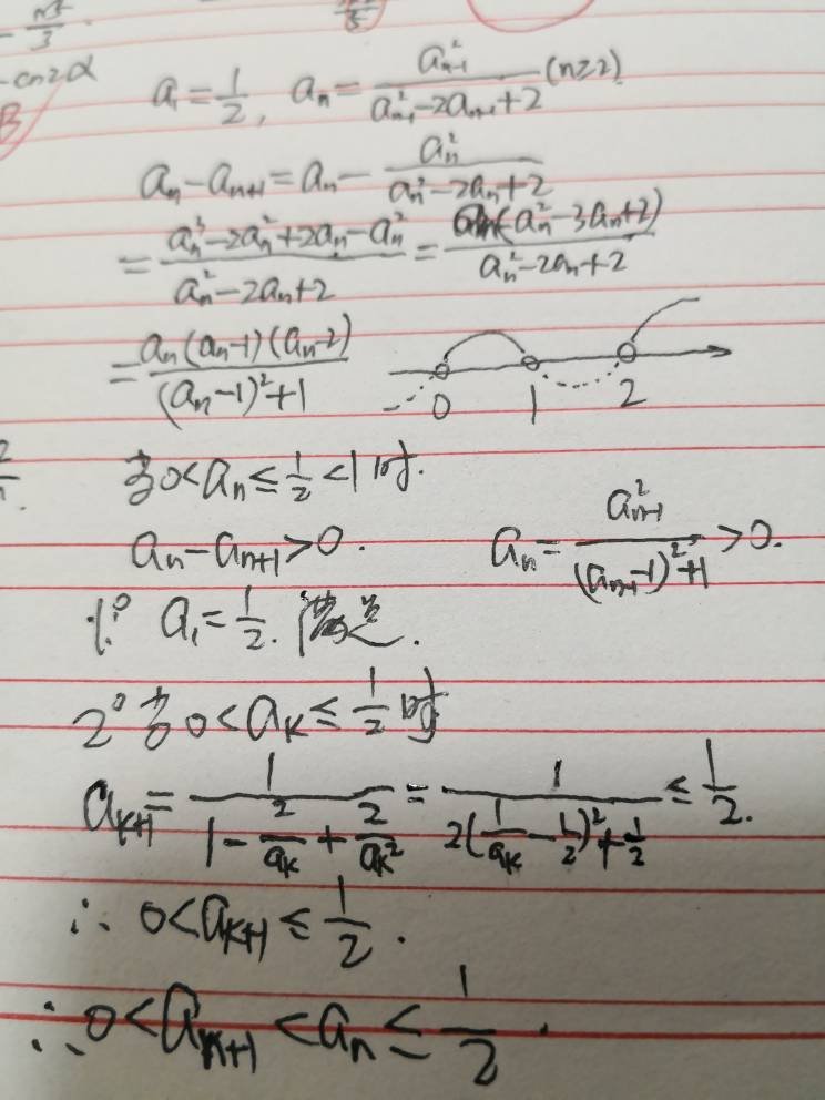nz数学区别 数学中n和z的关系 