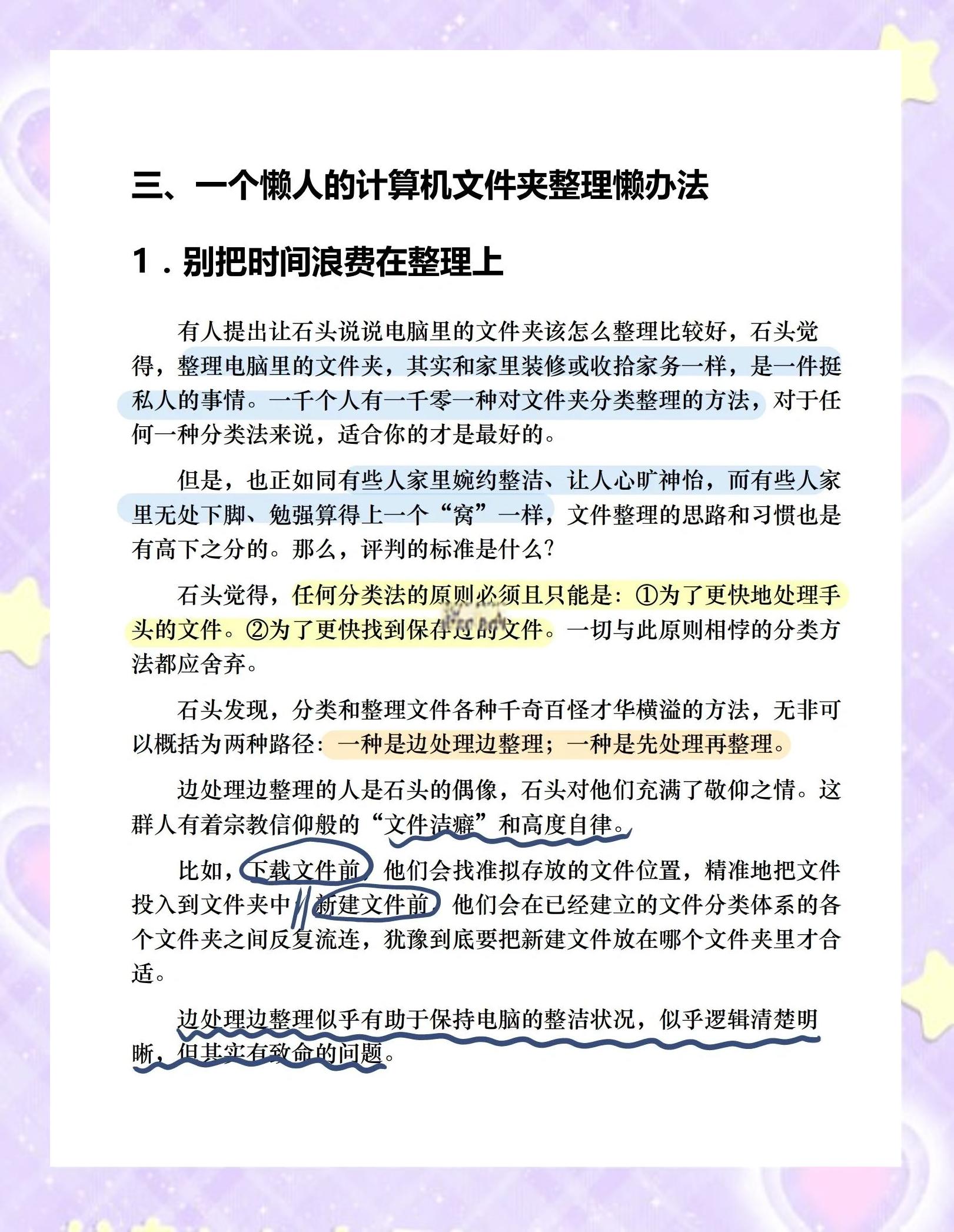 文件查区别 文件和文件夹有哪些查看方式 