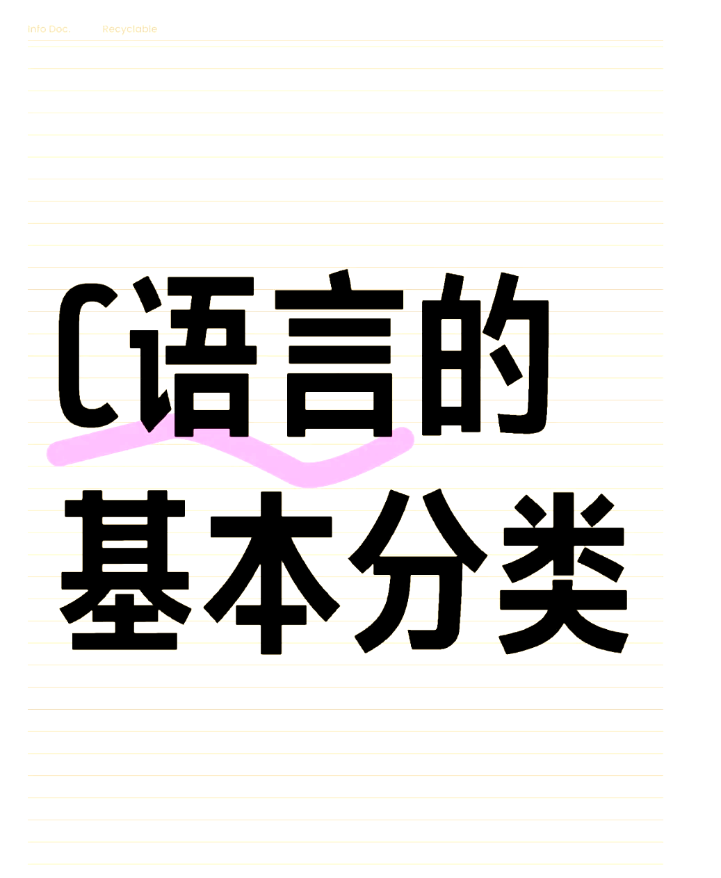 c语言c区别 c语言和c 的不同点和共同点 