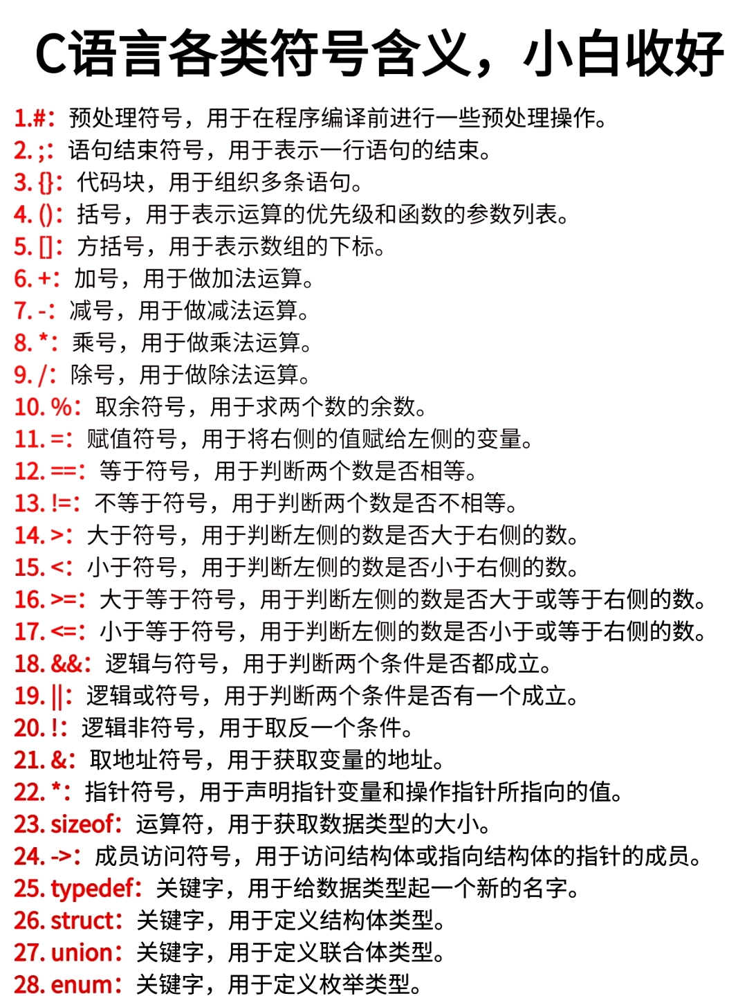 c语言c区别 c语言和c 的不同点和共同点 
