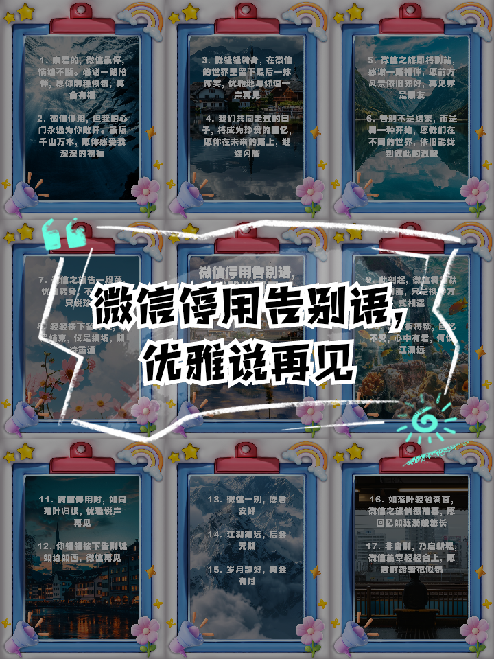 朋友圈停用和屏蔽区别 朋友圈停用后是什么界面 
