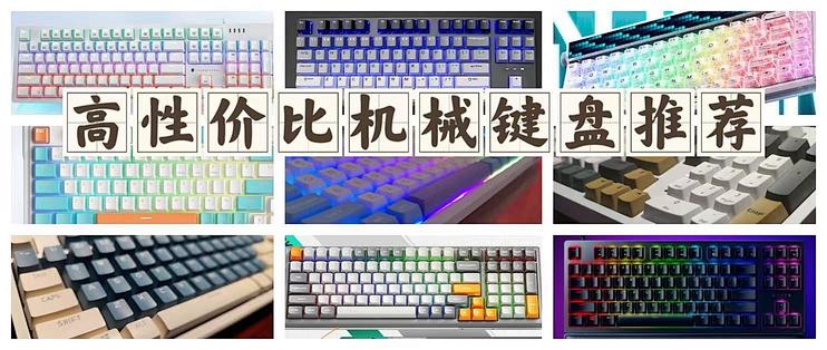 红轴与青轴区别 红轴与青轴哪个好 
