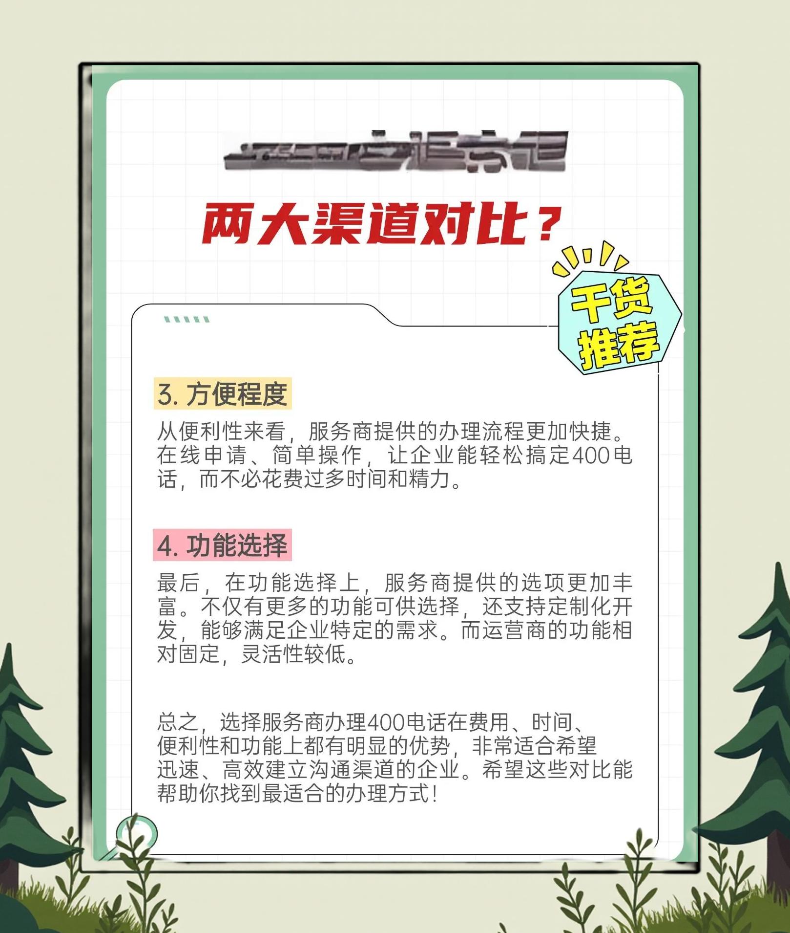访问和通信区别 访问通app安卓 