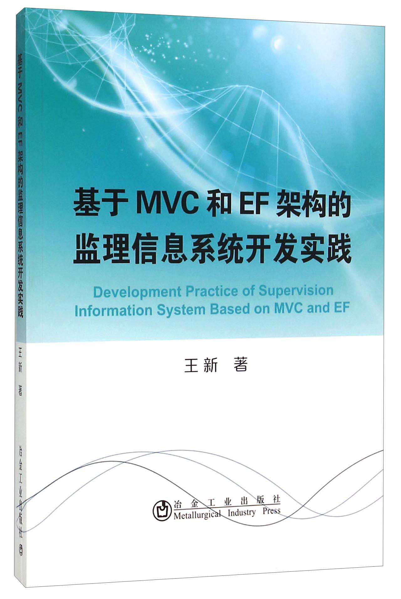 mvcef区别 mvc和ef有什么关系 