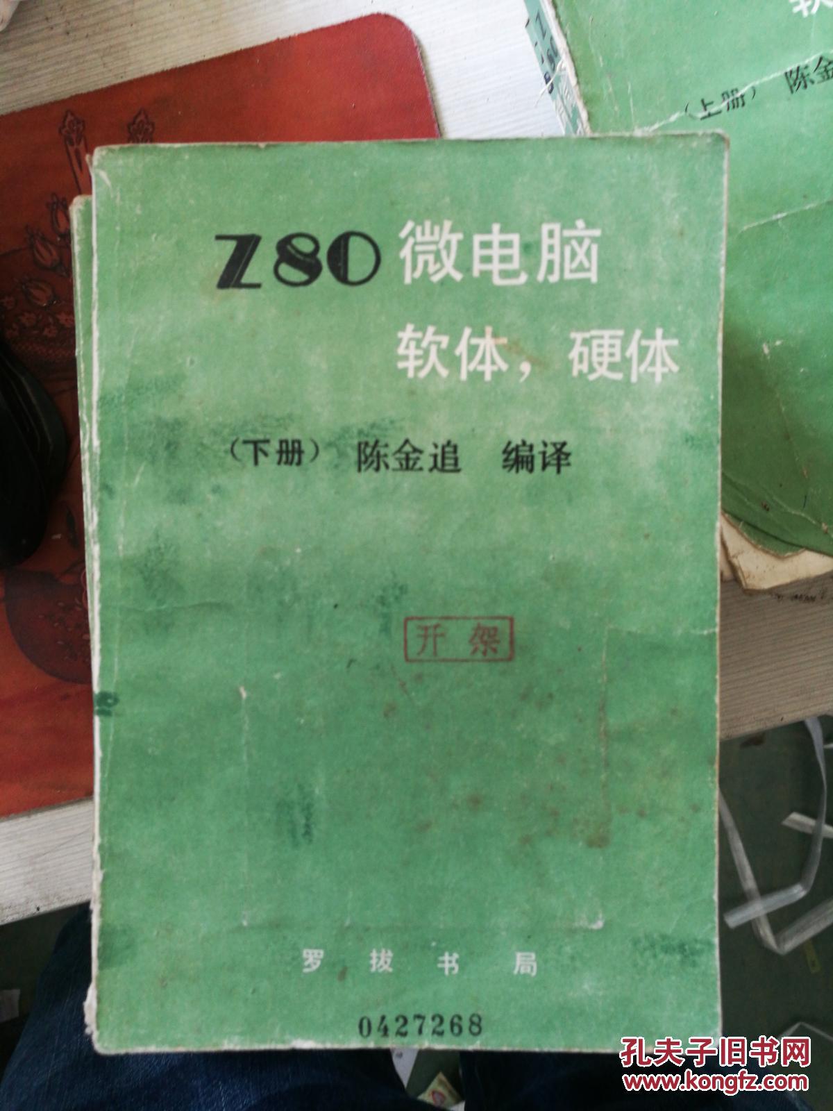 硬体和软体区别 硬体和软体区别图片 