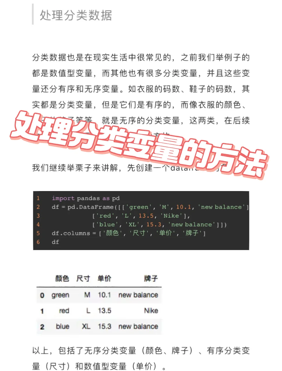 各种变量区别 变量的类型有哪几种?请举例说明,各有什么特点? 