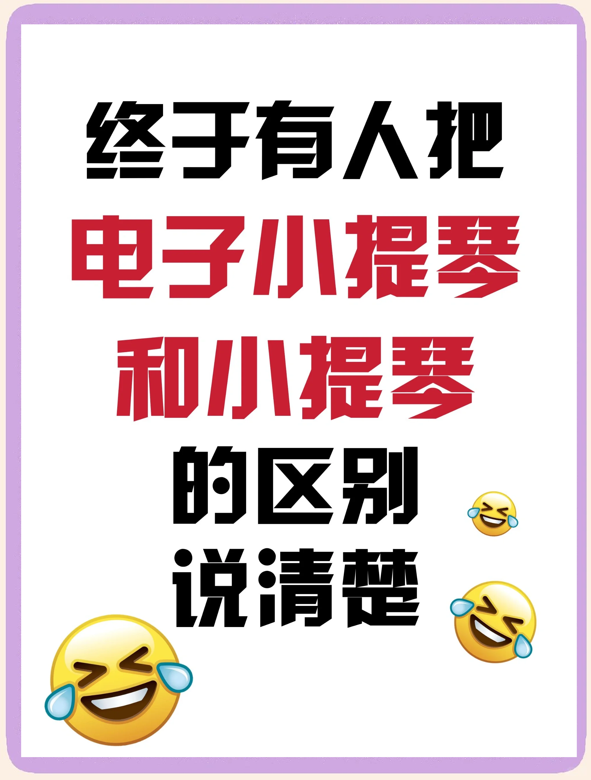 和的区别 搅合与搅和的区别 