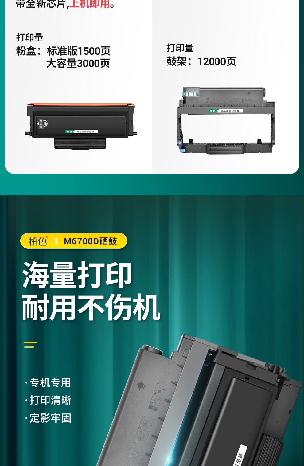 硒鼓好坏区别在哪 硒鼓便宜和贵的区别 